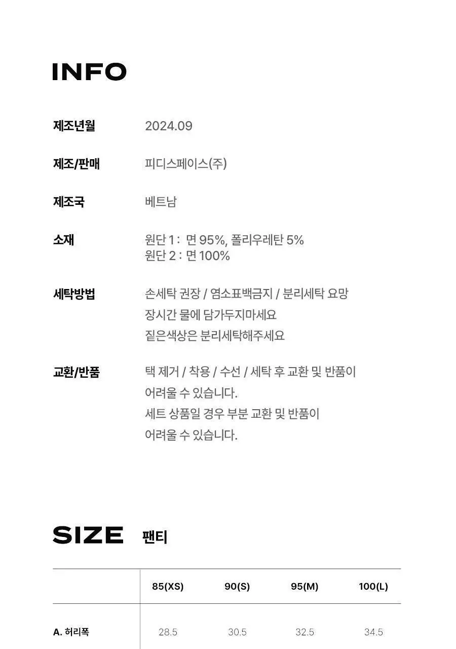 [키르시] 코튼 스판 삼각번들 WEEK 팬티 7종세트 상세페이지 19